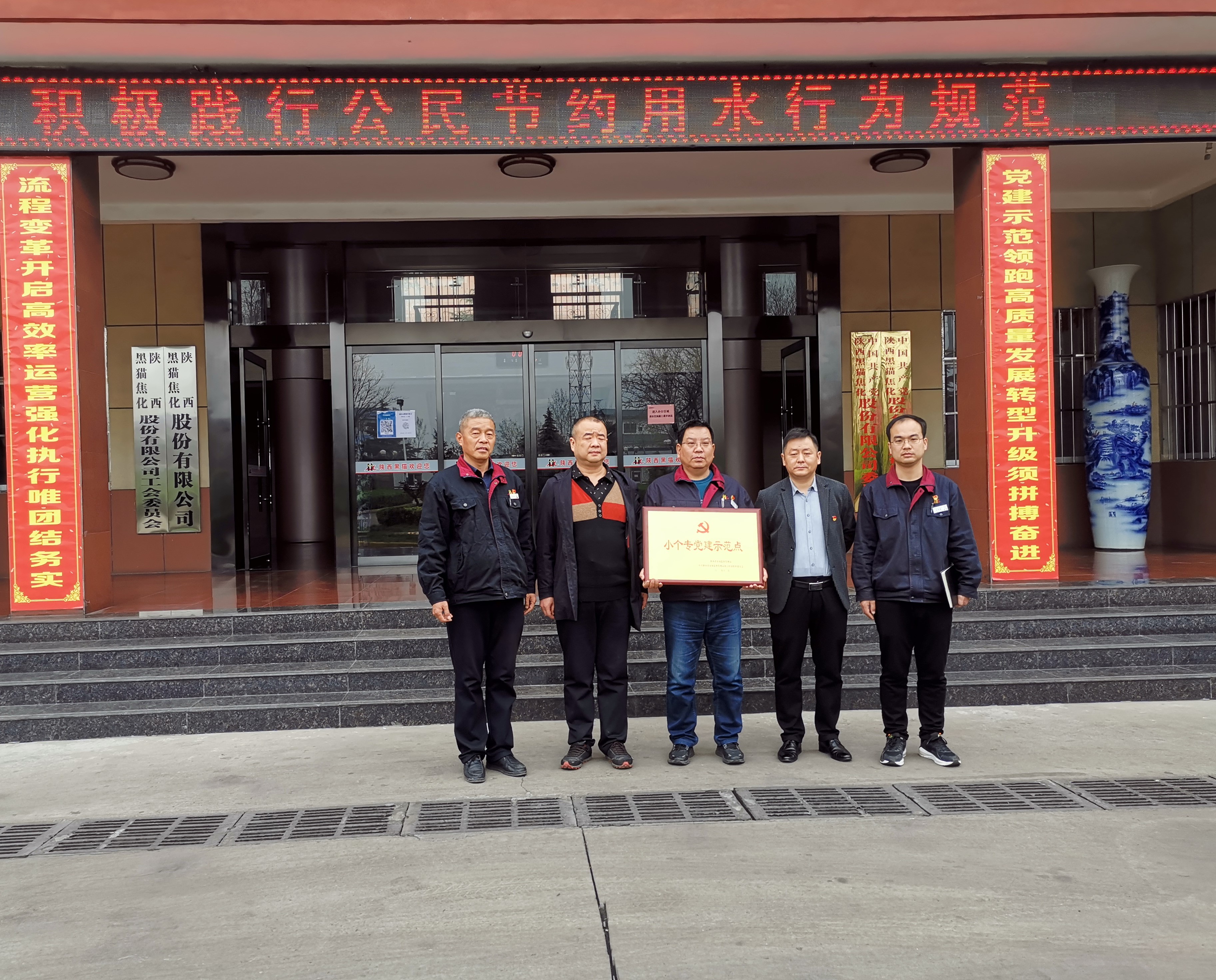 ��˾�hί��ʡ�Ј��O(ji��n)�ַܾǹ��hί�_���顰С�����h��ʾ���c��